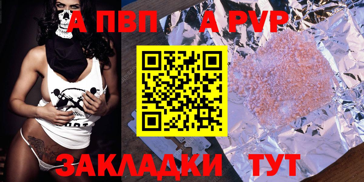 Alpha PVP VHQ  Alpha PVP мука  Alpha-PVP  Трёхгорный  купить наркотики сайты  Alfa_PVP VHQ  Вход с VPN 