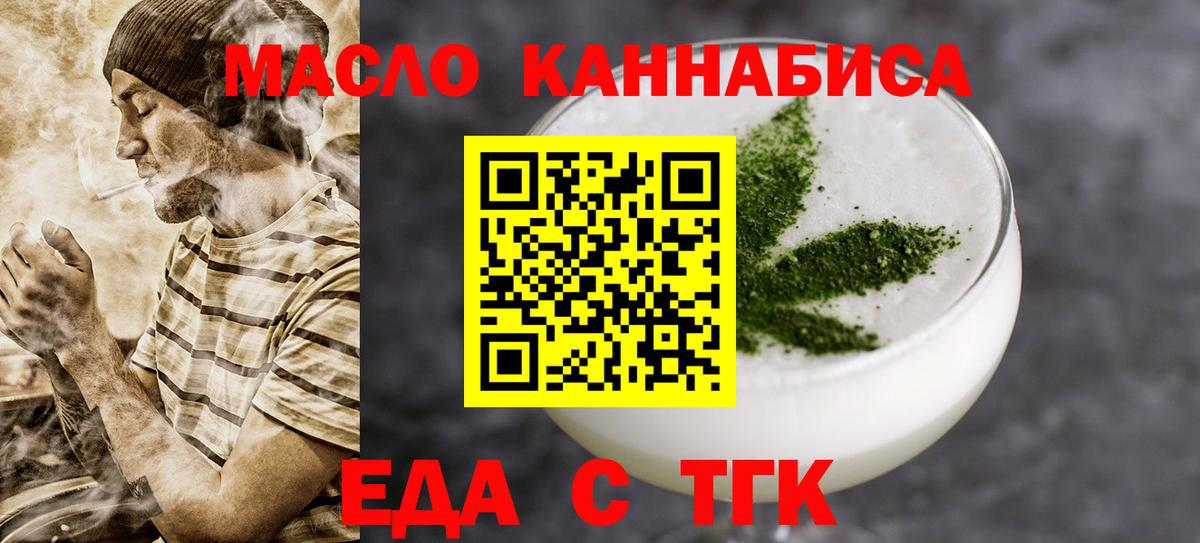 Трёхгорный  Печенье с ТГК конопля  Вход с VPN 