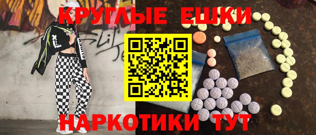 ЭКСТАЗИ 280мг Трёхгорный