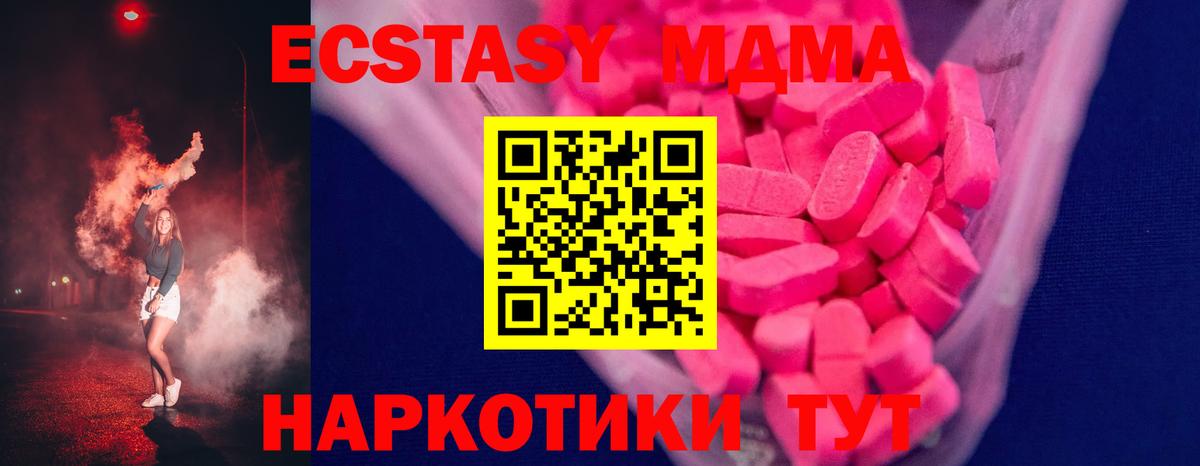 Экстази 280мг  ЭКСТАЗИ диски  Вход с VPN  Трёхгорный 