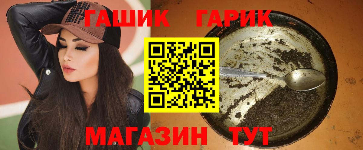 Гашиш 40% ТГК  наркошоп  Гашиш убойный  Трёхгорный  Вход с VPN 