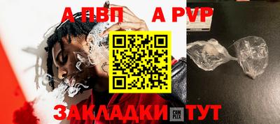 ALPHA PVP Первоуральск