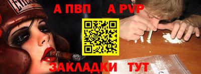 ALPHA PVP Первоуральск