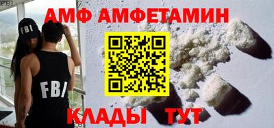 амф Партизанск