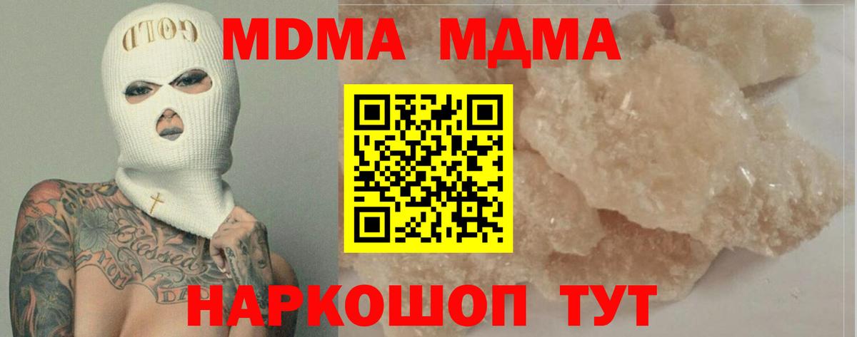 МДМА молли  МДМА crystal  Трёхгорный  Вход с VPN 