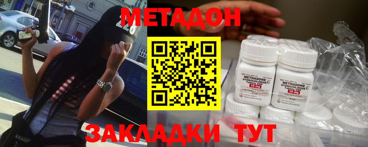 Метадон мёд  Вход с VPN  Трёхгорный 