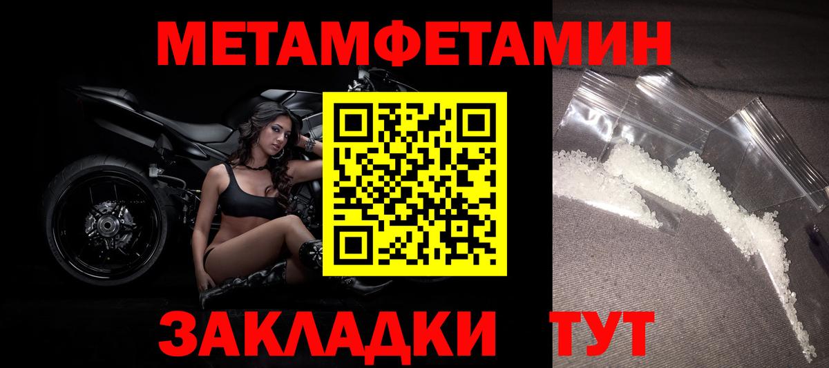 МЕТАМФЕТАМИН Methamphetamine  Вход с VPN  Трёхгорный  Первитин  МЕТАМФЕТАМИН Methamphetamine 