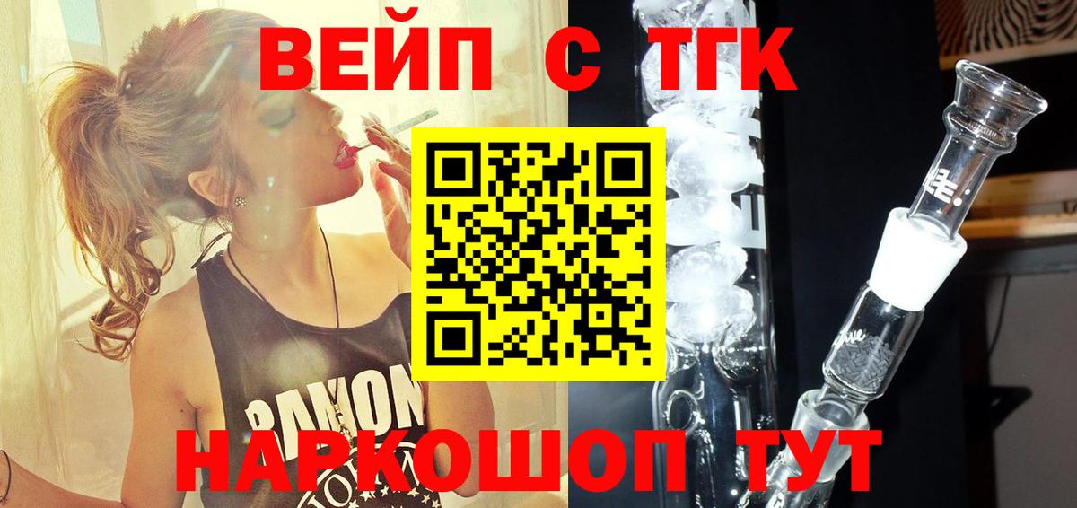 ТГК концентрат  Вход с VPN  даркнет сайт  Дистиллят ТГК THC oil  Трёхгорный 