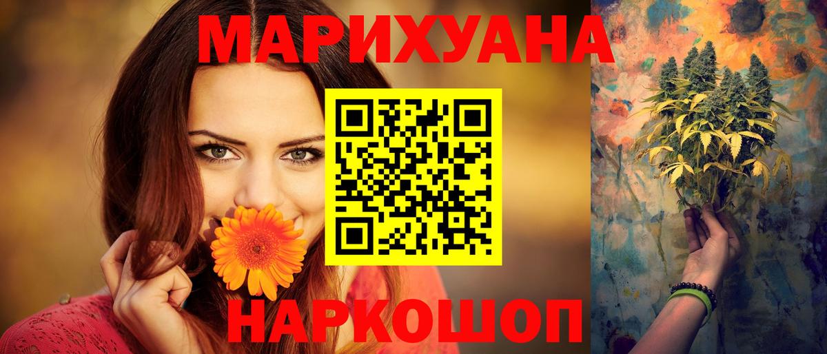 Марихуана семена Трёхгорный